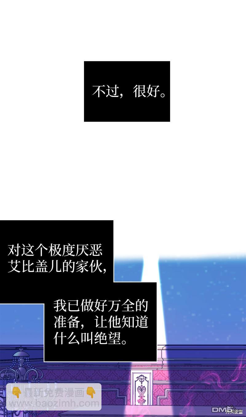 《虽然我是继母， 但女儿也太可爱了》第9话 第6页