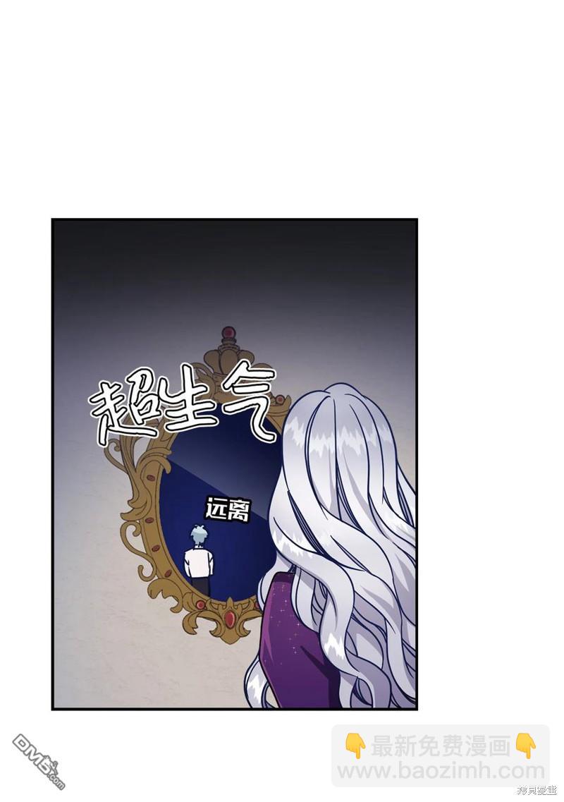《虽然我是继母， 但女儿也太可爱了》第13话 第21页