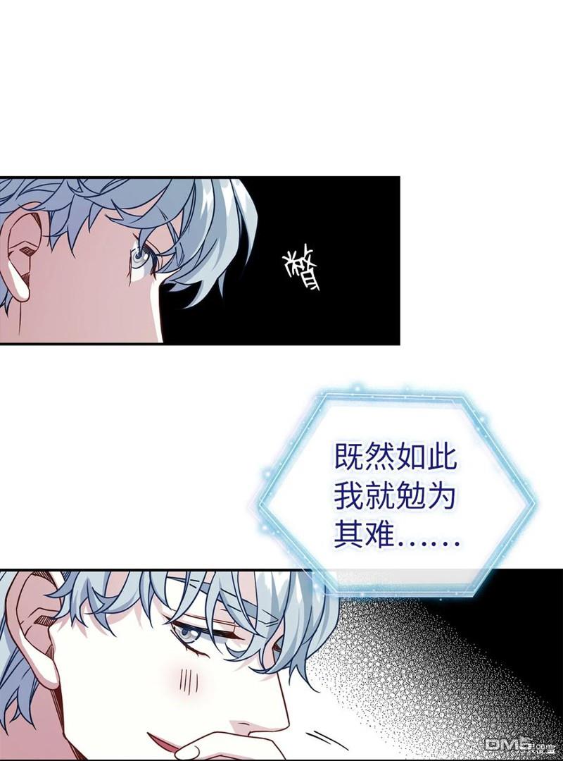 《虽然我是继母， 但女儿也太可爱了》第13话 第27页
