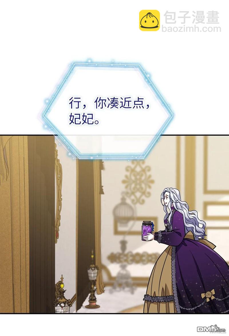 《虽然我是继母， 但女儿也太可爱了》第13话 第31页