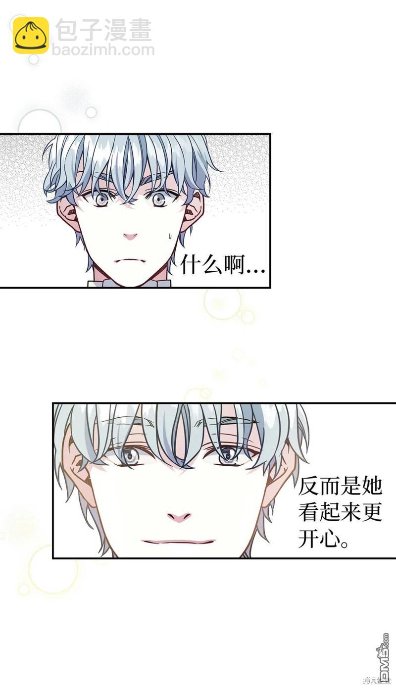 《虽然我是继母， 但女儿也太可爱了》第13话 第36页