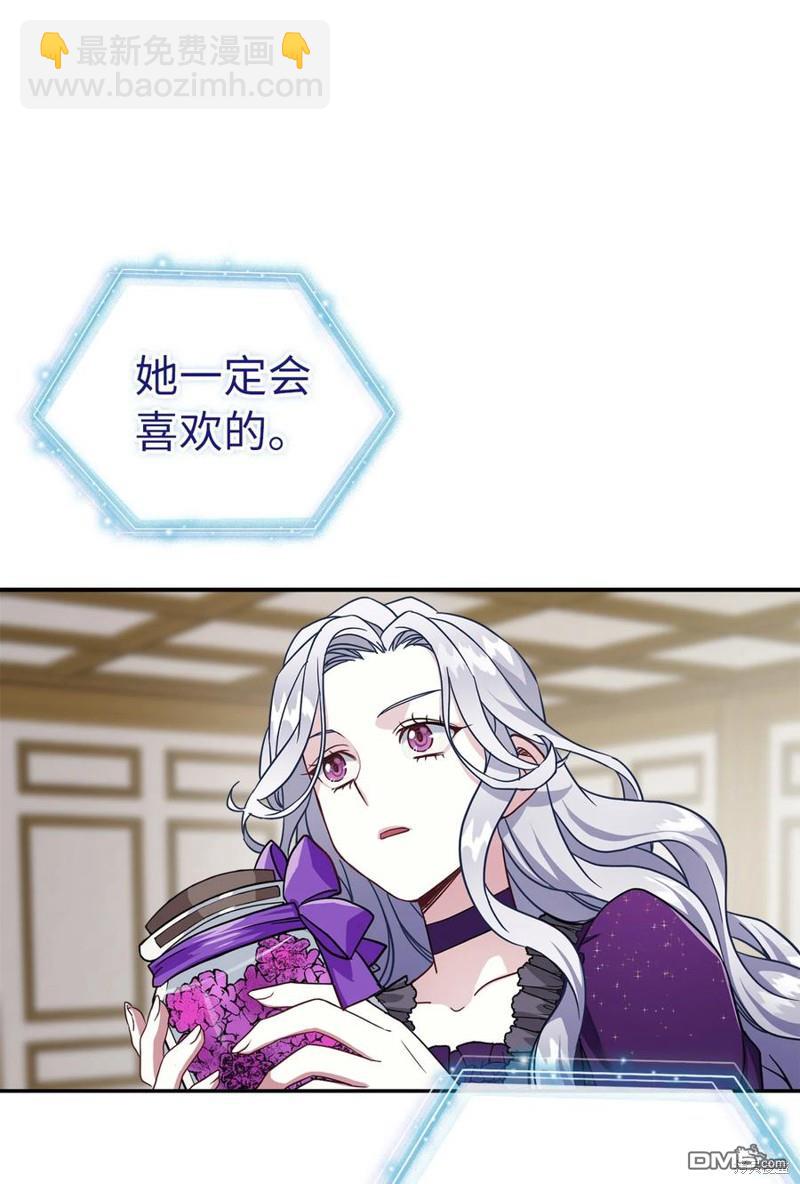 《虽然我是继母， 但女儿也太可爱了》第13话 第37页