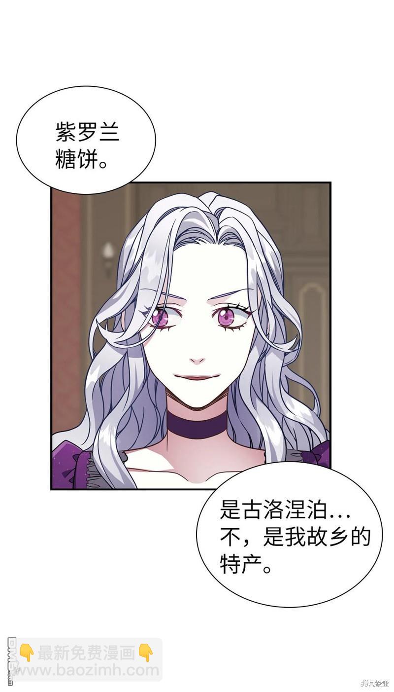 《虽然我是继母， 但女儿也太可爱了》第13话 第43页