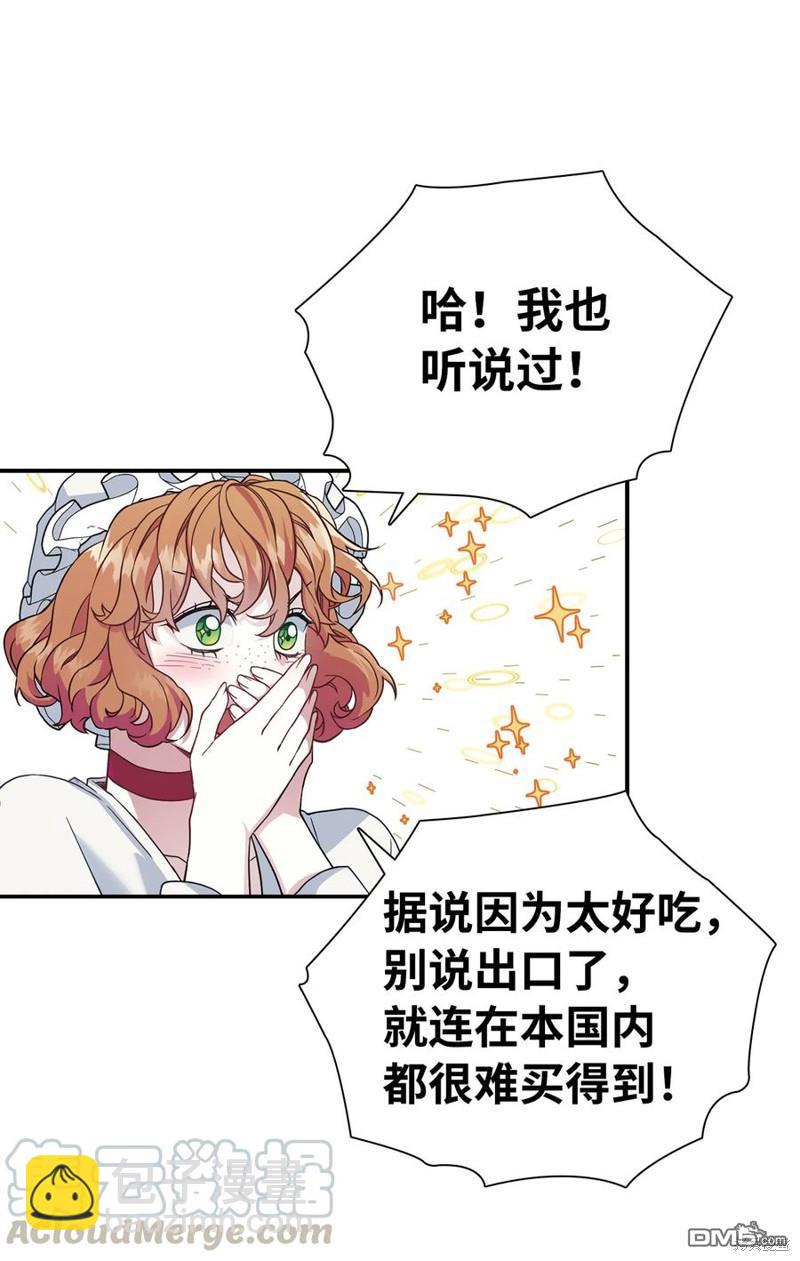 《虽然我是继母， 但女儿也太可爱了》第13话 第44页