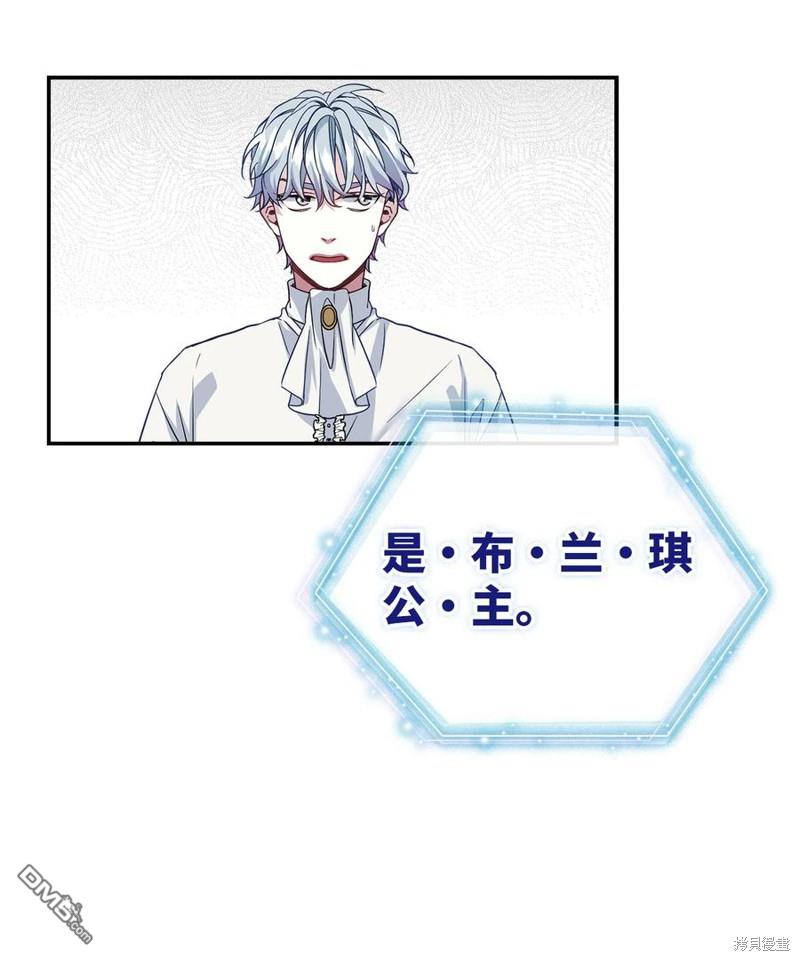 《虽然我是继母， 但女儿也太可爱了》第13话 第5页