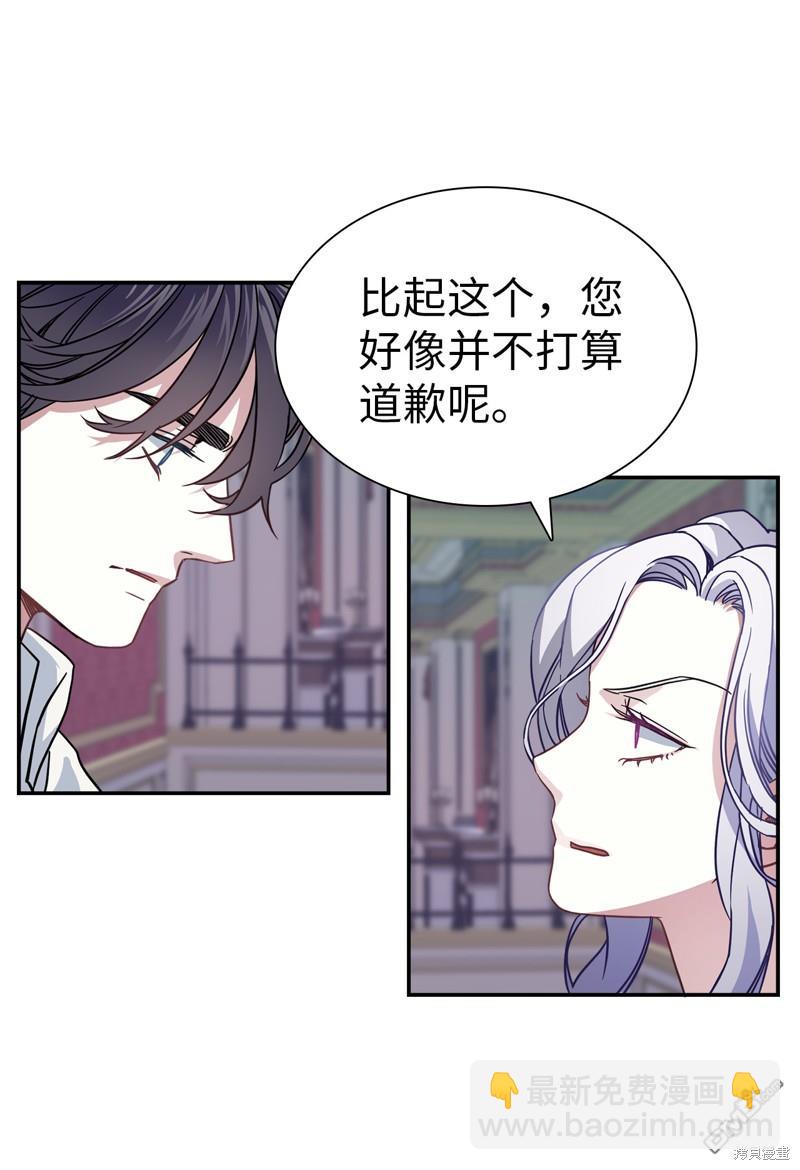 《虽然我是继母， 但女儿也太可爱了》第9话 第28页