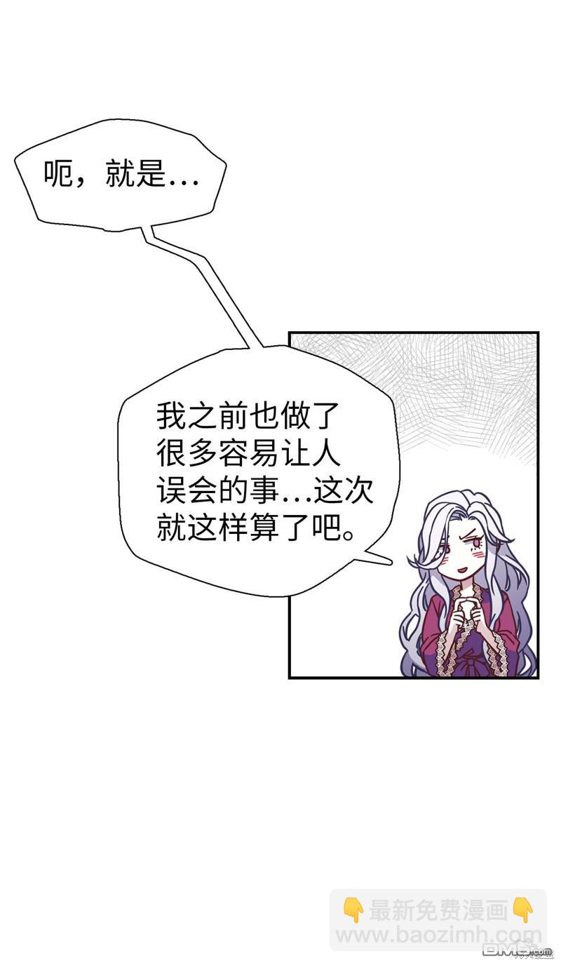 《虽然我是继母， 但女儿也太可爱了》第9话 第37页