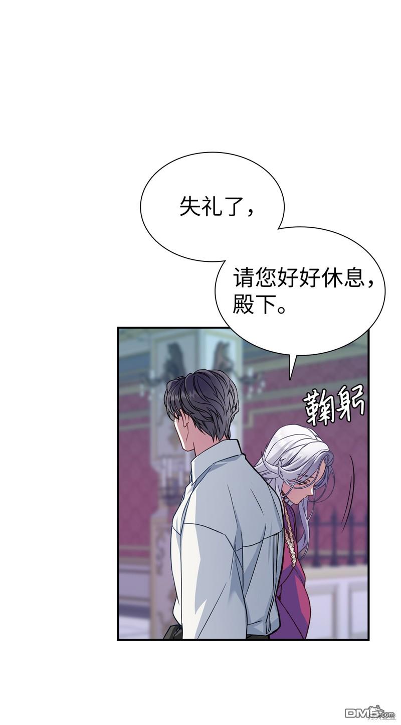 《虽然我是继母， 但女儿也太可爱了》第9话 第40页