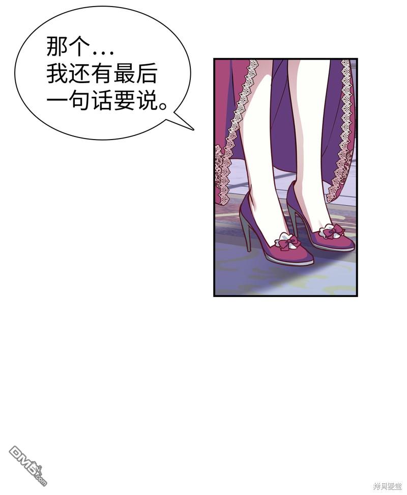 《虽然我是继母， 但女儿也太可爱了》第9话 第42页