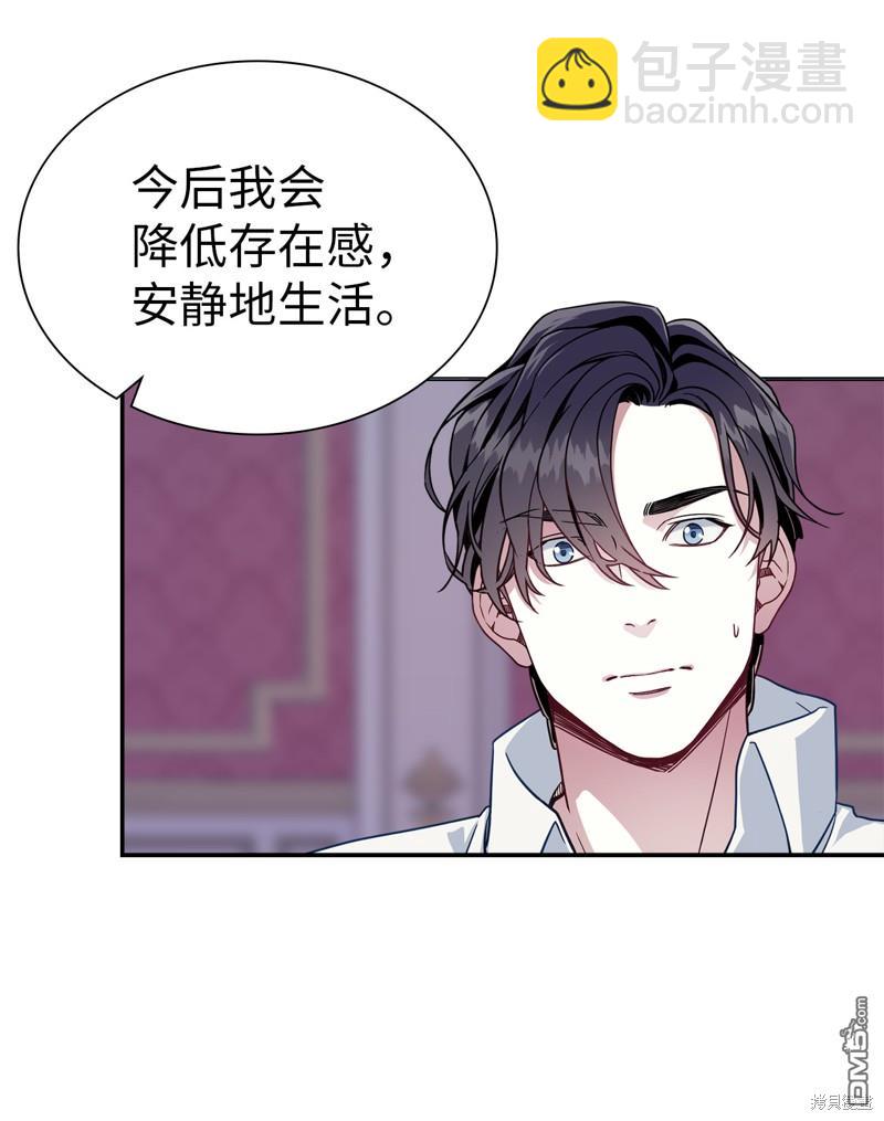 《虽然我是继母， 但女儿也太可爱了》第9话 第44页