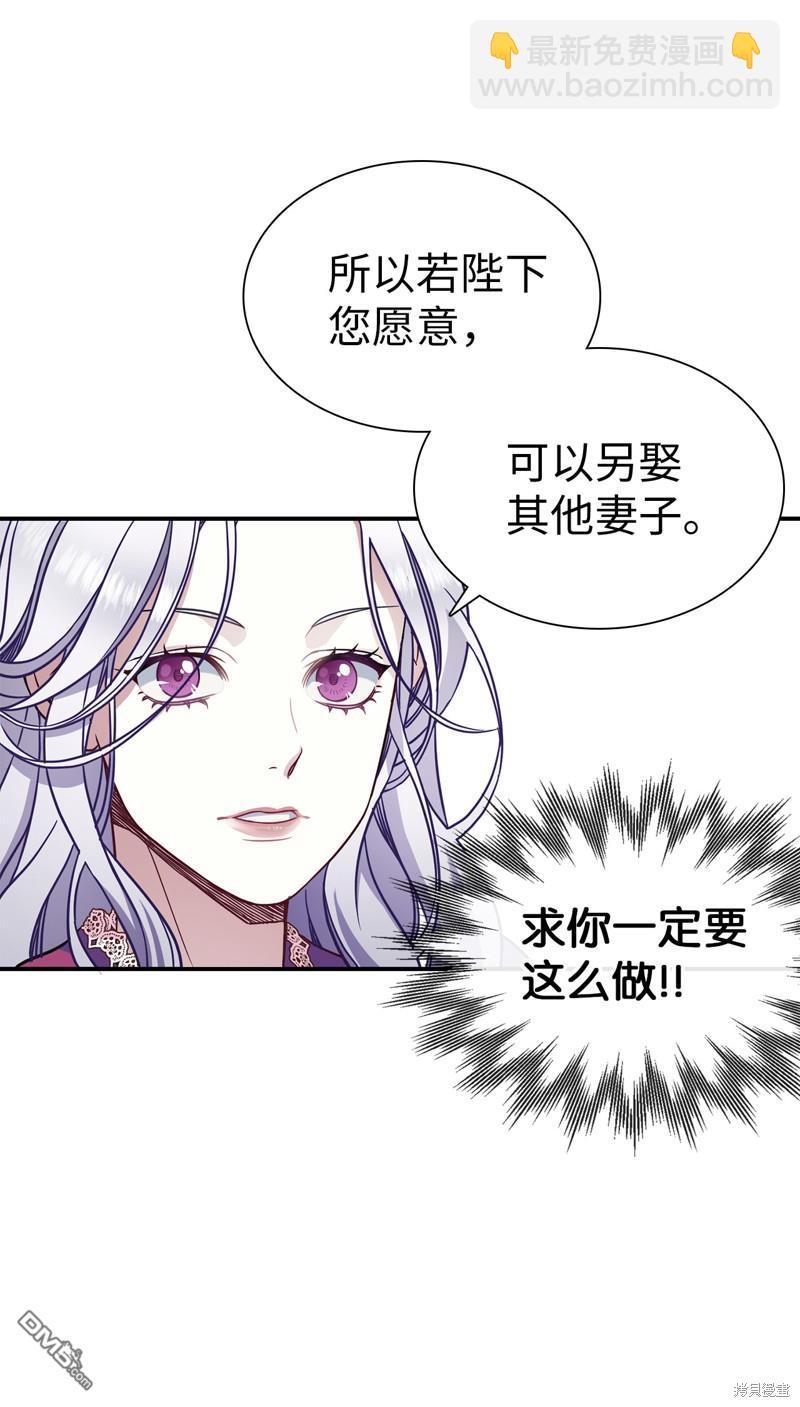 《虽然我是继母， 但女儿也太可爱了》第9话 第45页