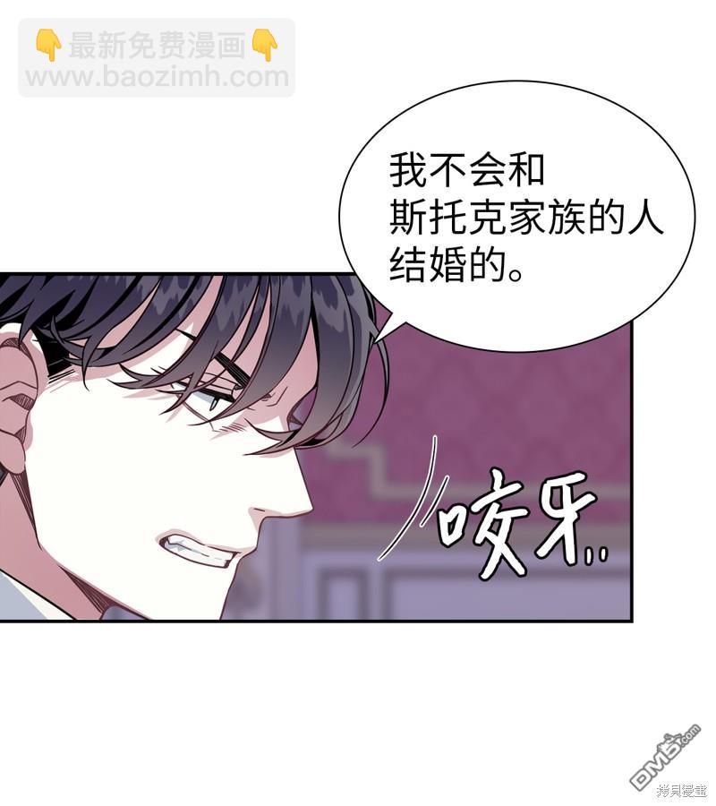 《虽然我是继母， 但女儿也太可爱了》第9话 第47页