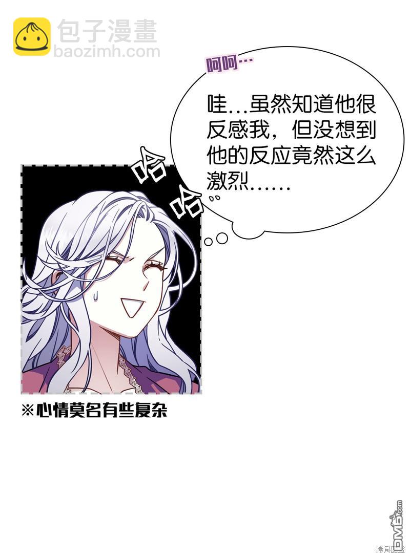 《虽然我是继母， 但女儿也太可爱了》第9话 第5页