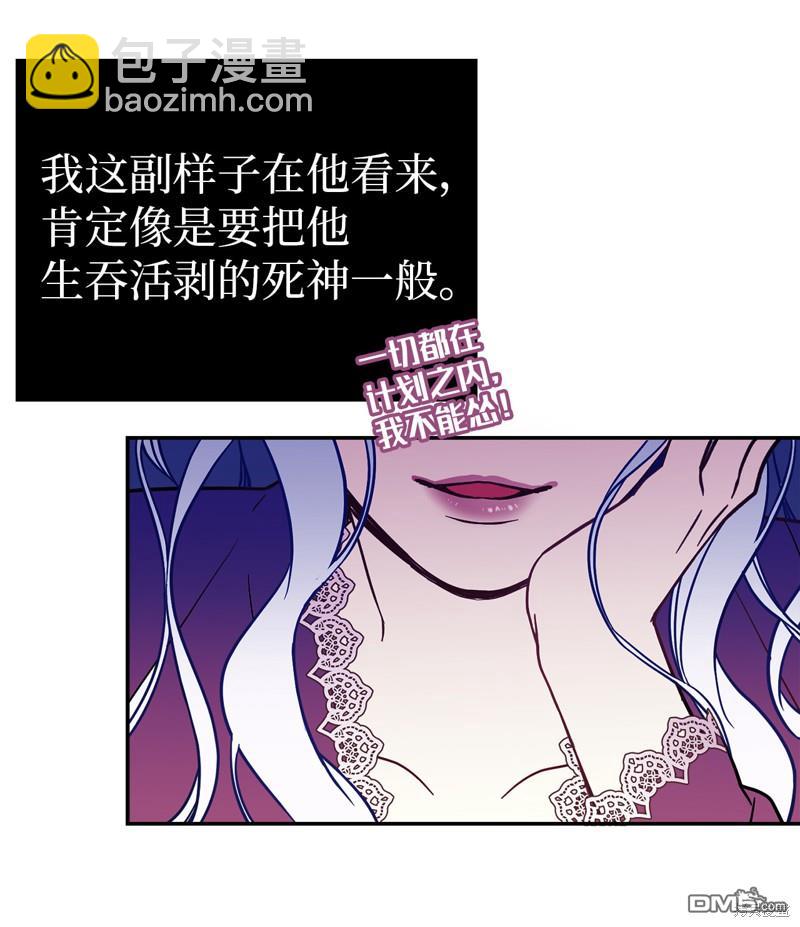 《虽然我是继母， 但女儿也太可爱了》第9话 第8页