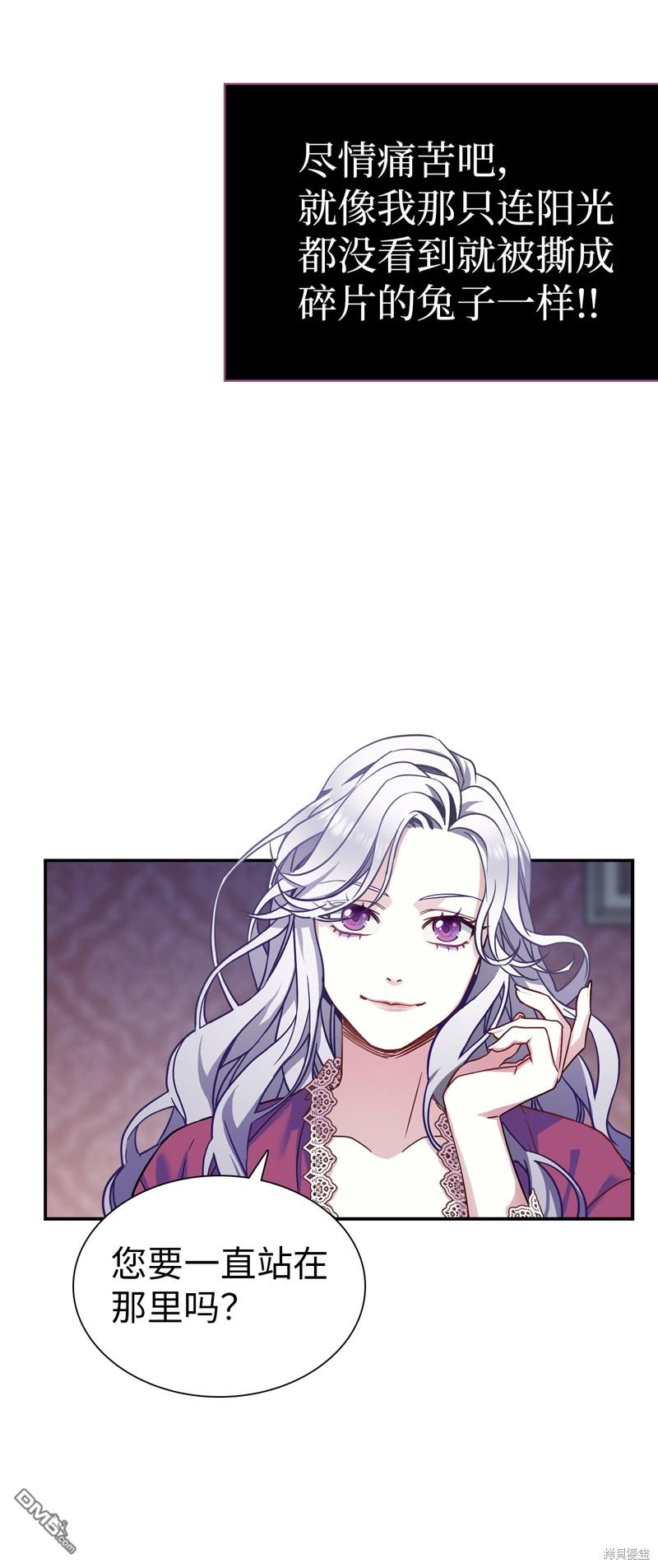 《虽然我是继母， 但女儿也太可爱了》第9话 第9页