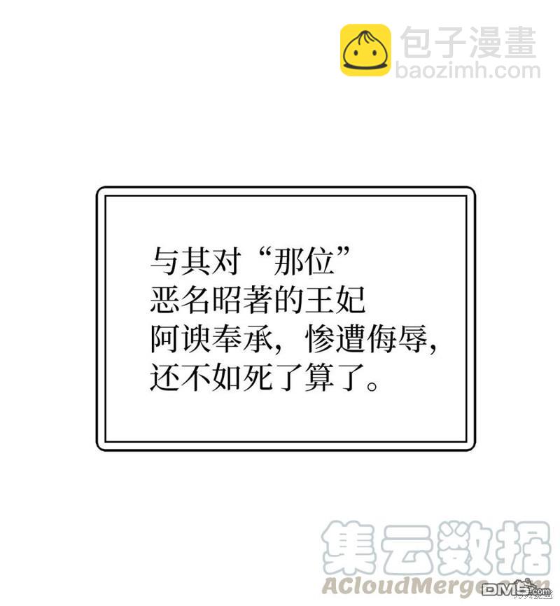 《虽然我是继母， 但女儿也太可爱了》第12话 第32页