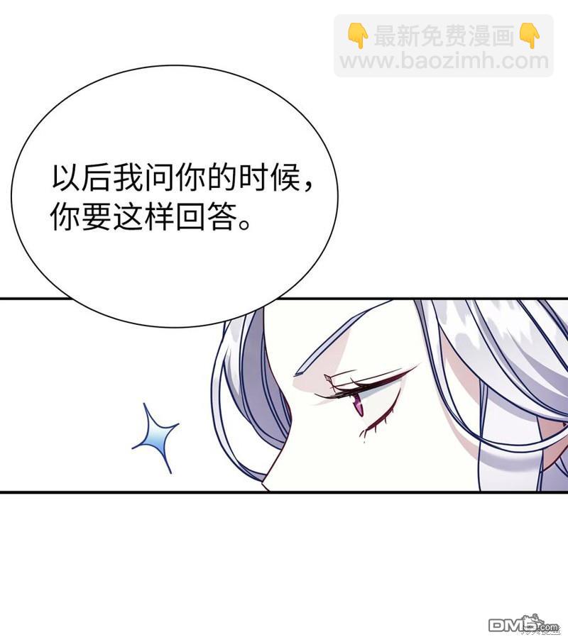 《虽然我是继母， 但女儿也太可爱了》第12话 第48页