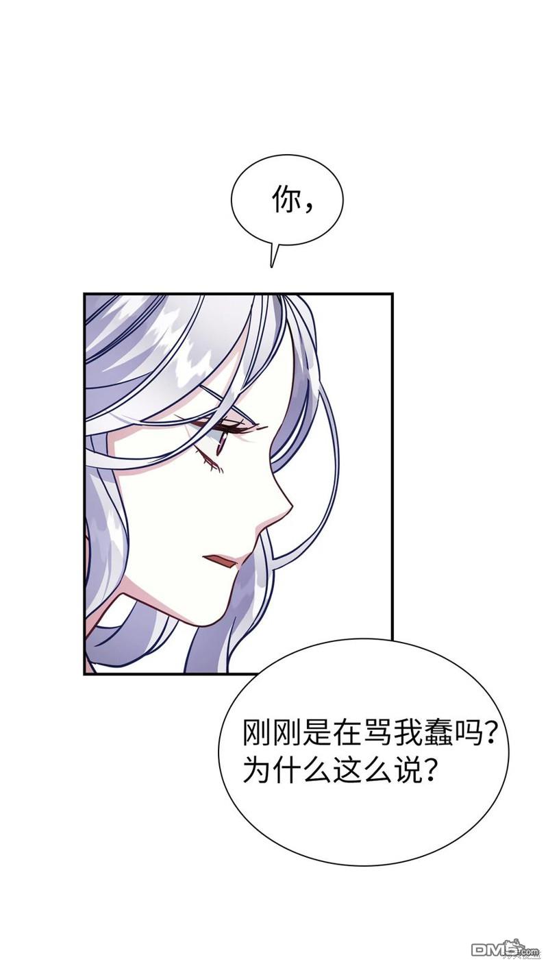 《虽然我是继母， 但女儿也太可爱了》第12话 第9页
