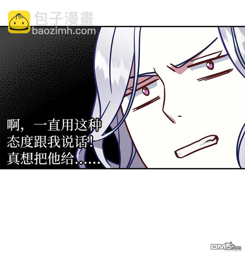 《虽然我是继母， 但女儿也太可爱了》第13话 第19页