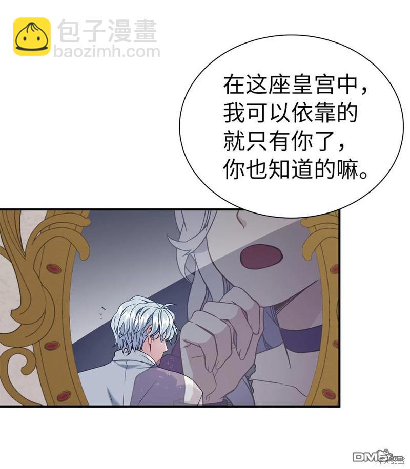 《虽然我是继母， 但女儿也太可爱了》第13话 第25页