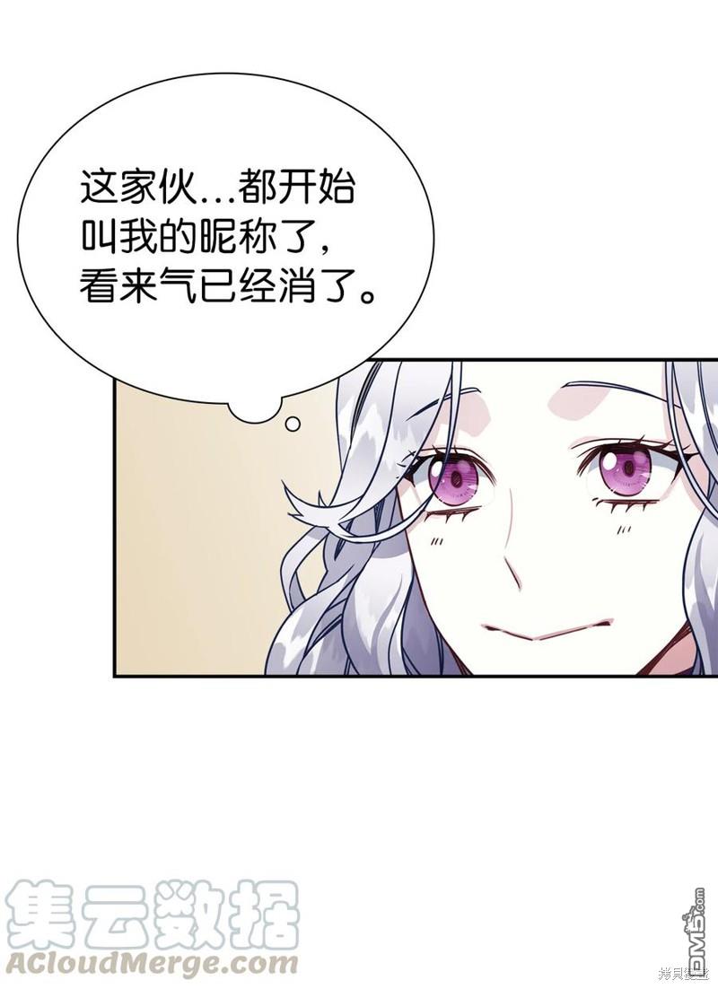 《虽然我是继母， 但女儿也太可爱了》第13话 第32页