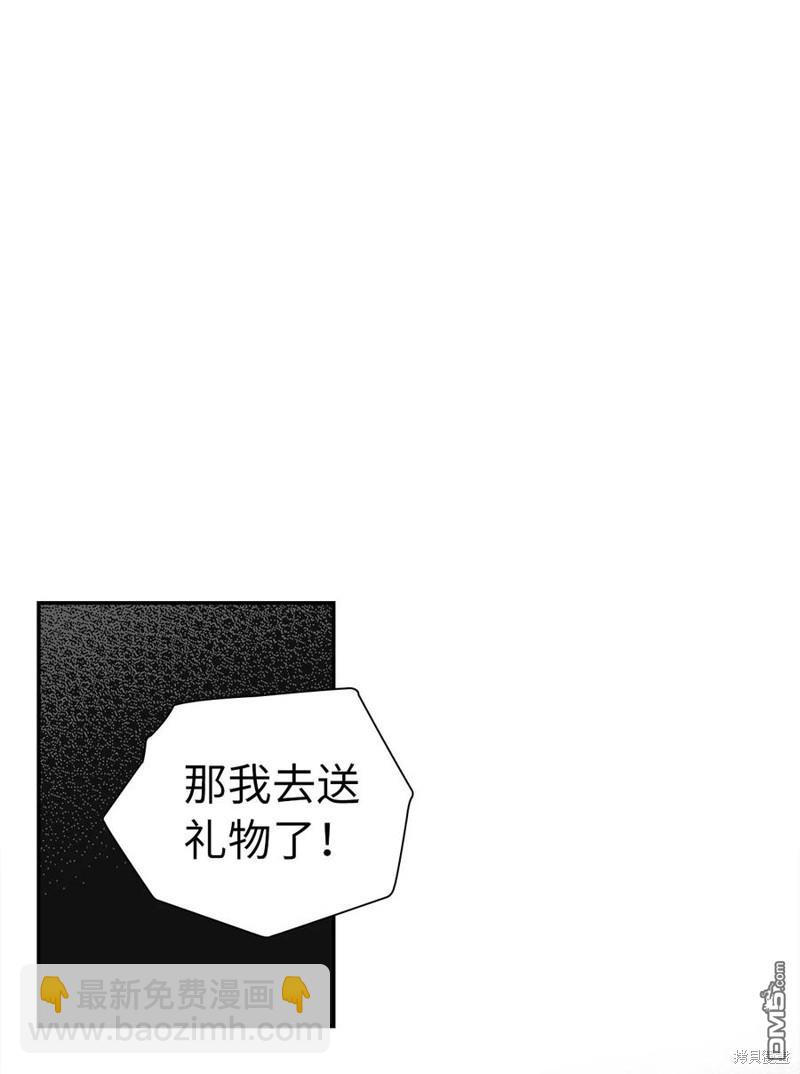 《虽然我是继母， 但女儿也太可爱了》第13话 第39页