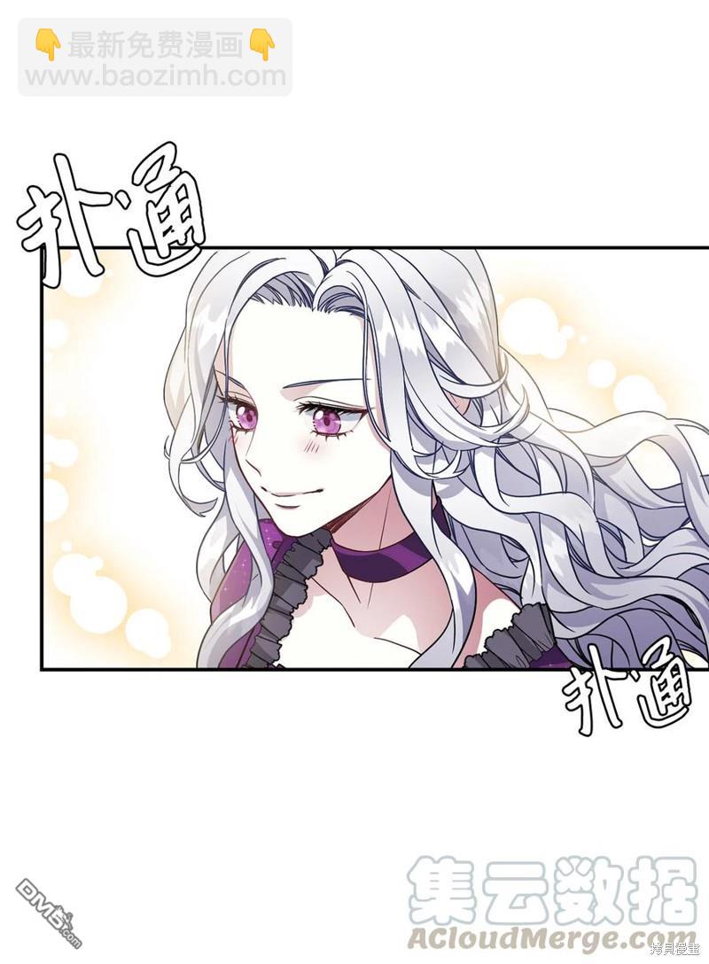 《虽然我是继母， 但女儿也太可爱了》第13话 第41页