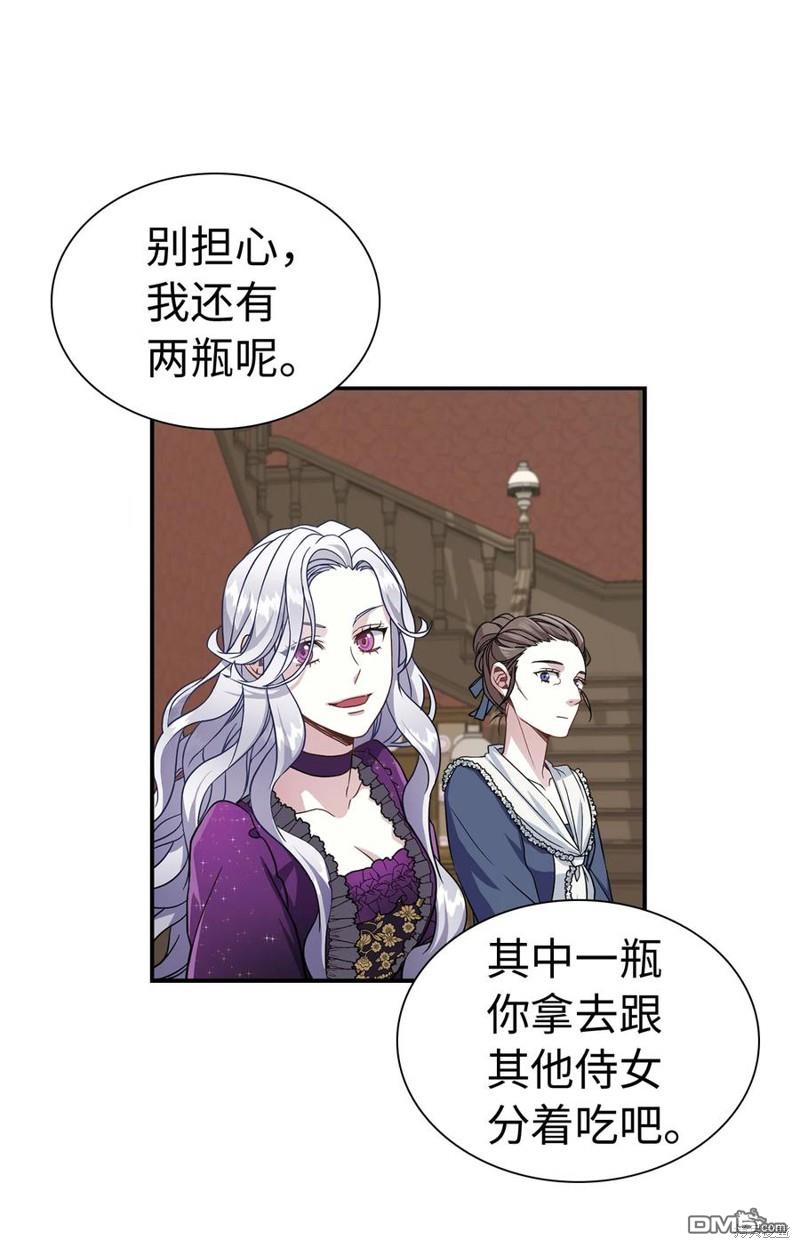 《虽然我是继母， 但女儿也太可爱了》第13话 第46页