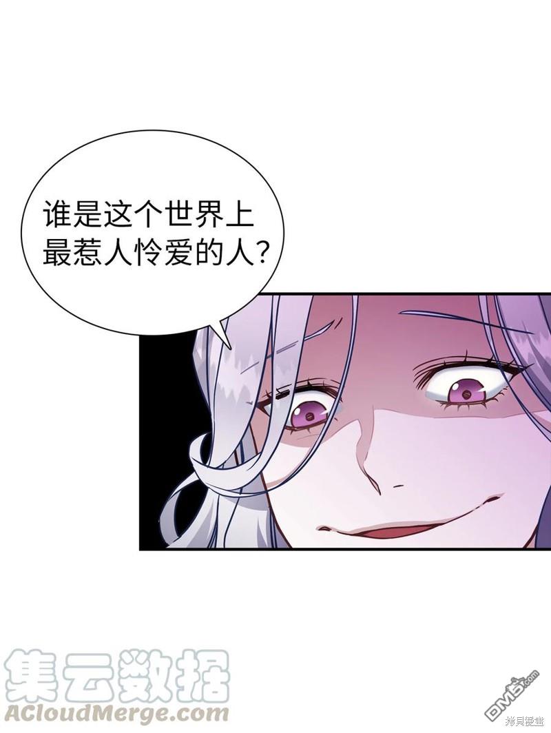 《虽然我是继母， 但女儿也太可爱了》第13话 第4页