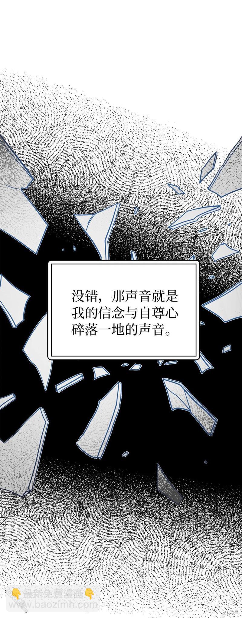 《虽然我是继母， 但女儿也太可爱了》第13话 第8页