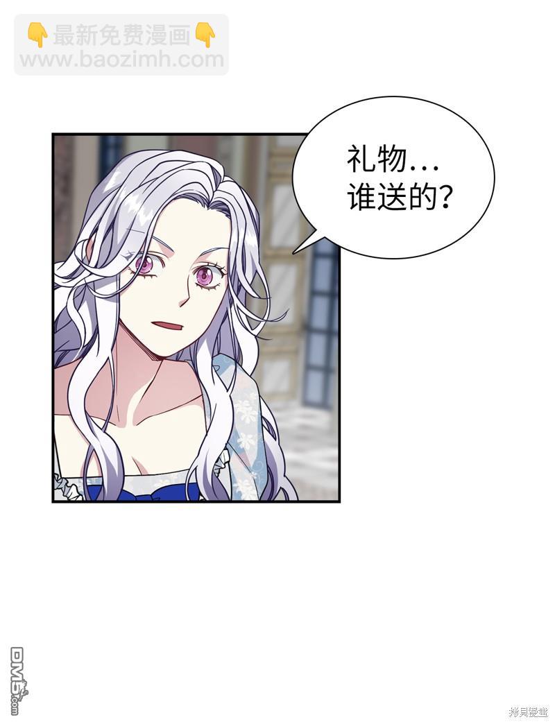 《虽然我是继母， 但女儿也太可爱了》第10话 第22页