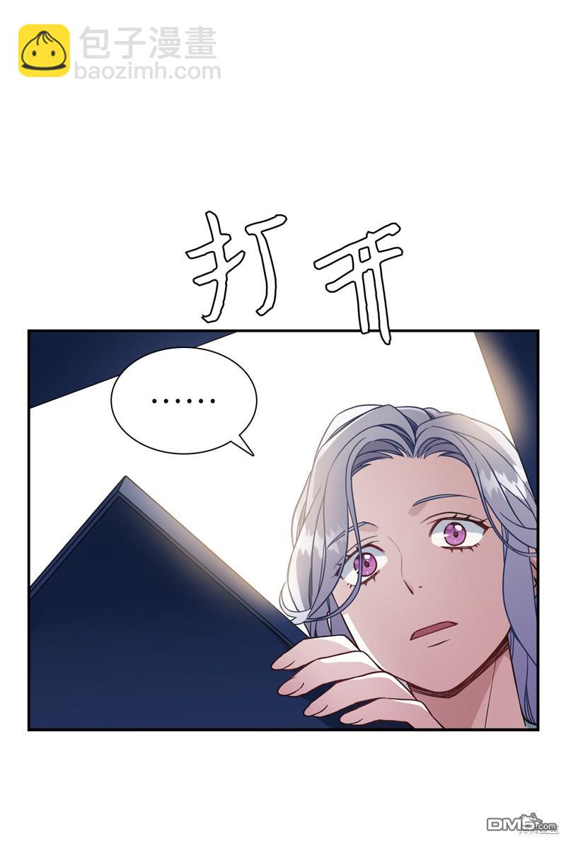 《虽然我是继母， 但女儿也太可爱了》第10话 第27页