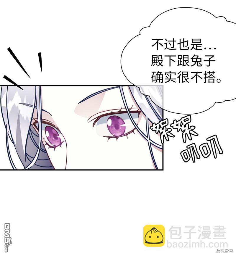 《虽然我是继母， 但女儿也太可爱了》第10话 第34页