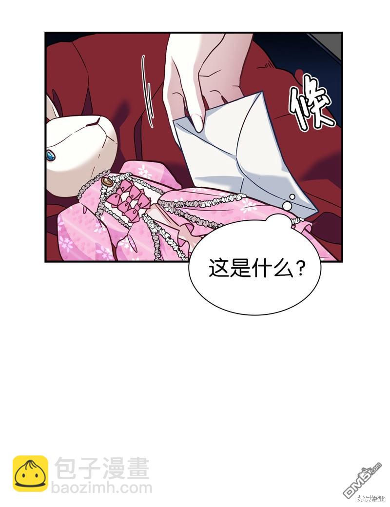 《虽然我是继母， 但女儿也太可爱了》第10话 第35页