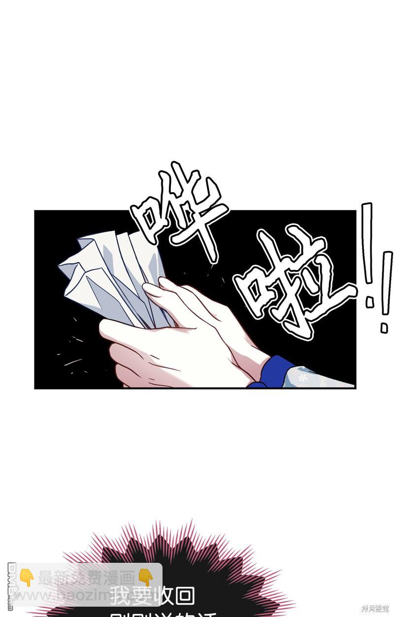 《虽然我是继母， 但女儿也太可爱了》第10话 第39页