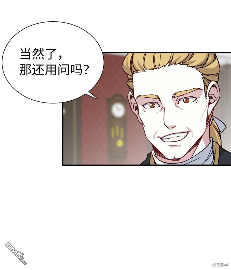 《虽然我是继母， 但女儿也太可爱了》第10话 第45页