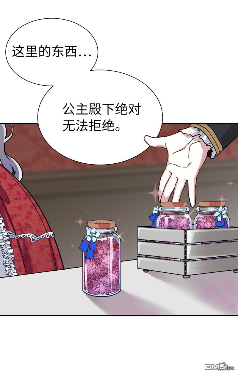 《虽然我是继母， 但女儿也太可爱了》第10话 第46页