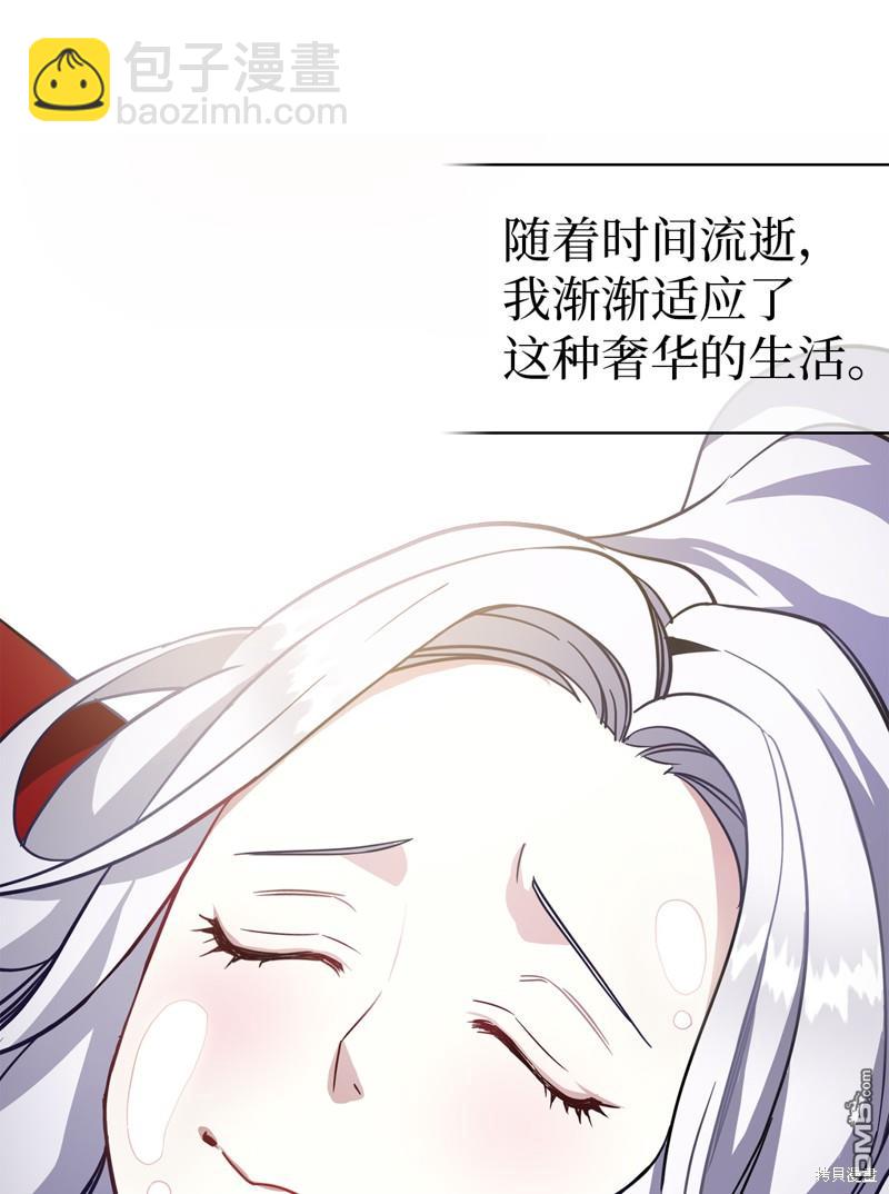 《虽然我是继母， 但女儿也太可爱了》第10话 第4页