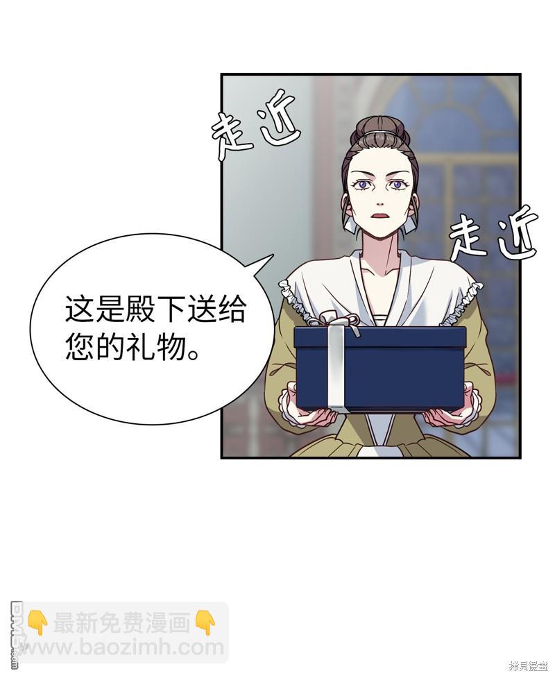 《虽然我是继母， 但女儿也太可爱了》第10话 第23页