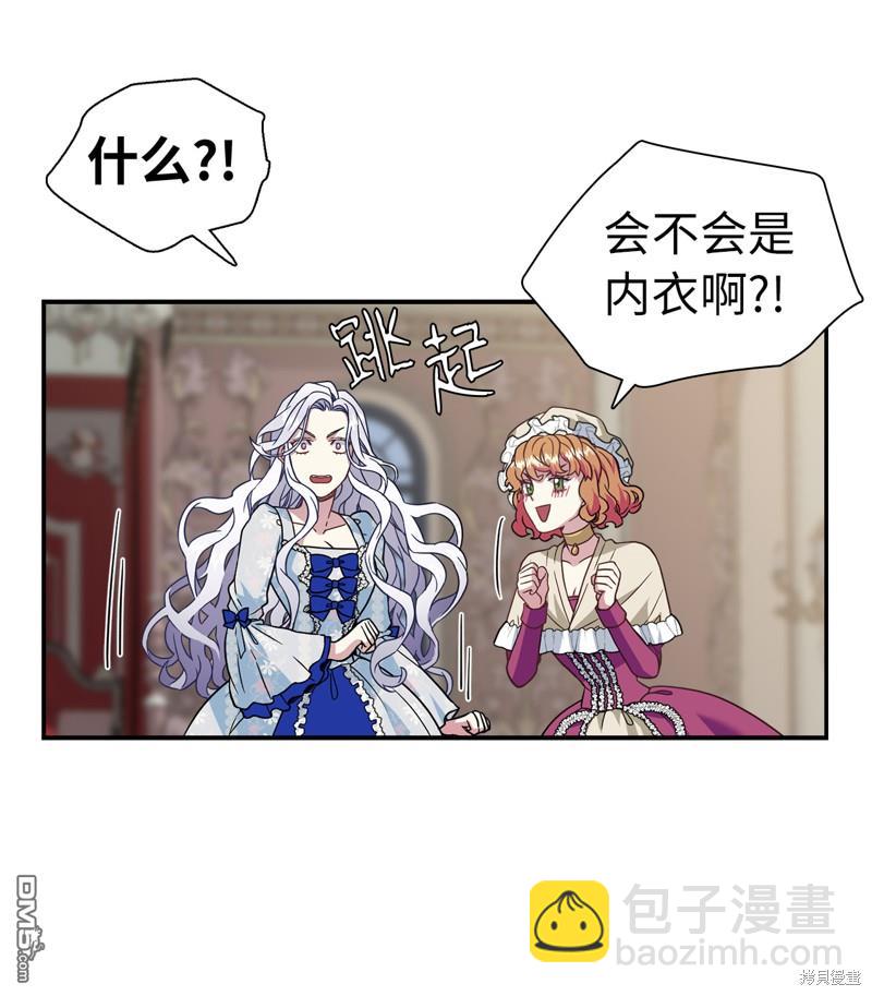 《虽然我是继母， 但女儿也太可爱了》第10话 第24页
