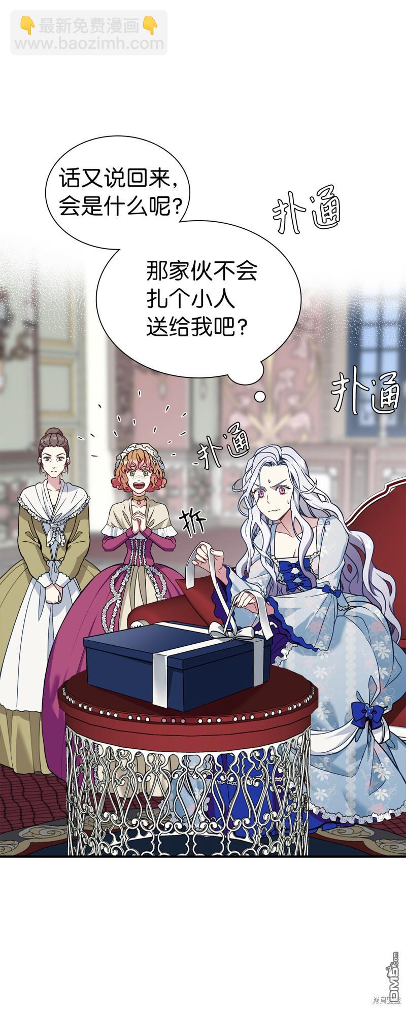 《虽然我是继母， 但女儿也太可爱了》第10话 第26页