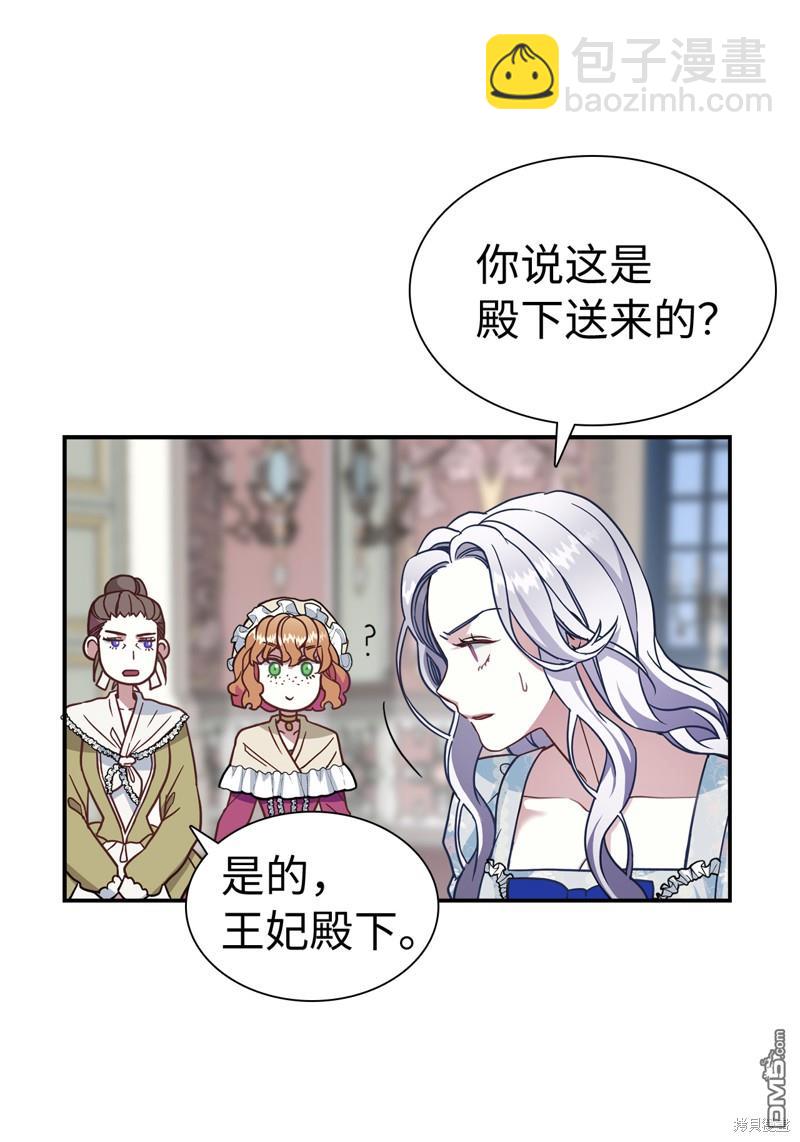 《虽然我是继母， 但女儿也太可爱了》第10话 第28页