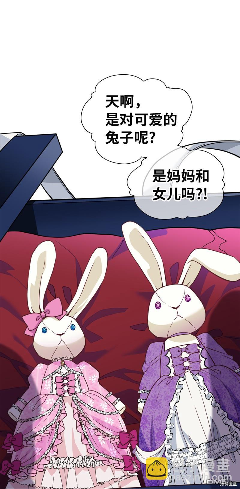 《虽然我是继母， 但女儿也太可爱了》第10话 第30页