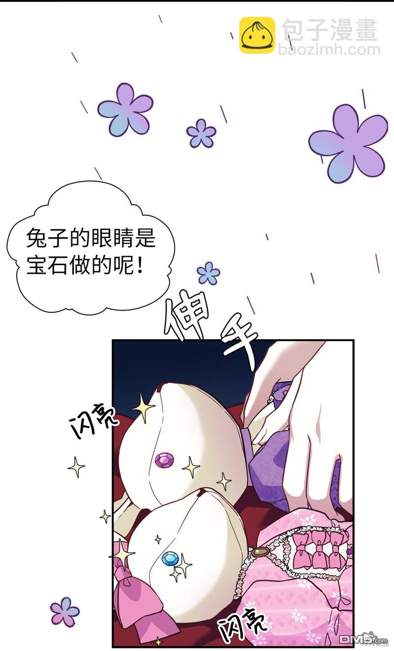 《虽然我是继母， 但女儿也太可爱了》第10话 第31页