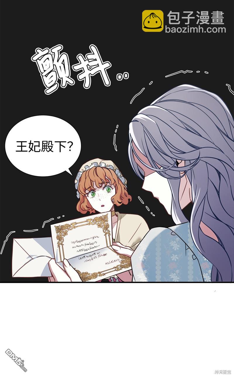 《虽然我是继母， 但女儿也太可爱了》第10话 第38页