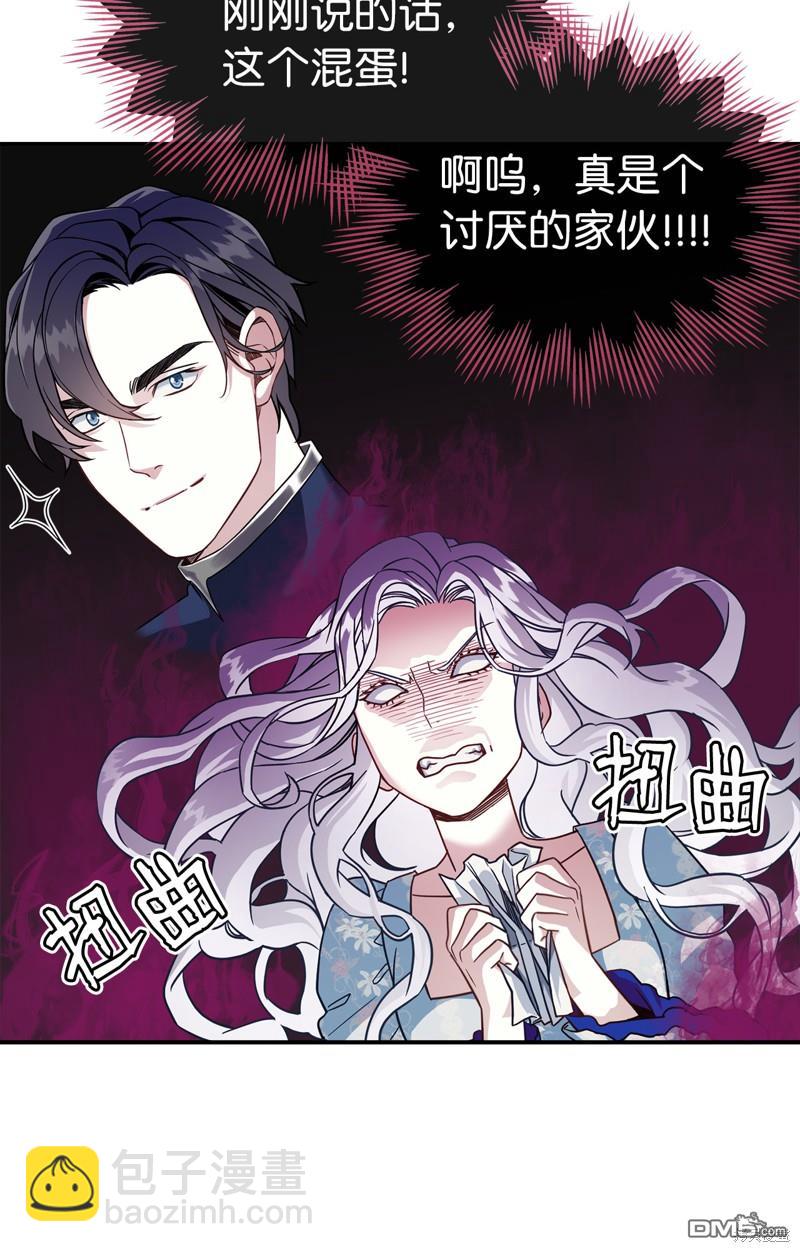 《虽然我是继母， 但女儿也太可爱了》第10话 第40页