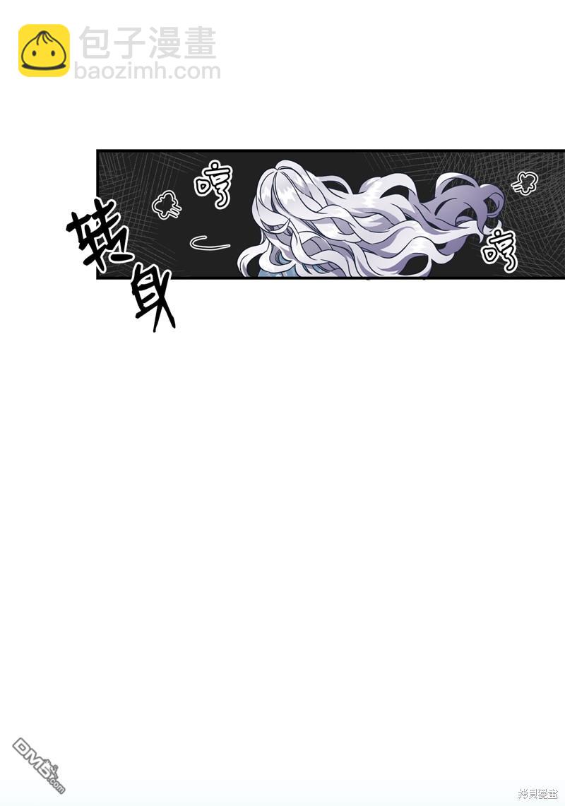 《虽然我是继母， 但女儿也太可爱了》第10话 第41页