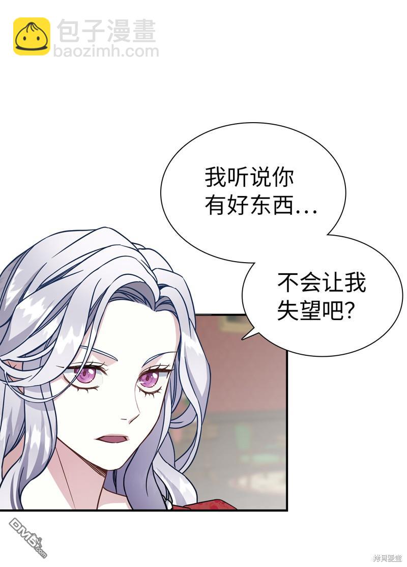 《虽然我是继母， 但女儿也太可爱了》第10话 第44页