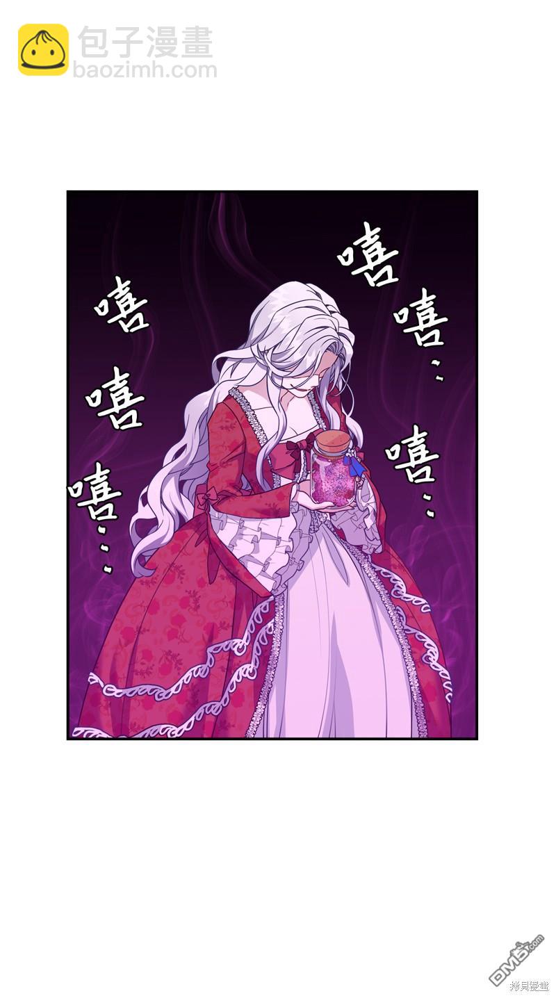 《虽然我是继母， 但女儿也太可爱了》第10话 第48页