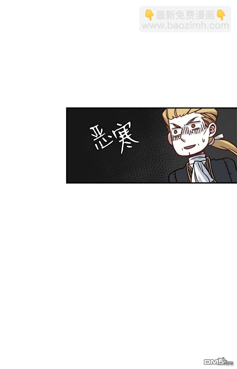 《虽然我是继母， 但女儿也太可爱了》第10话 第49页